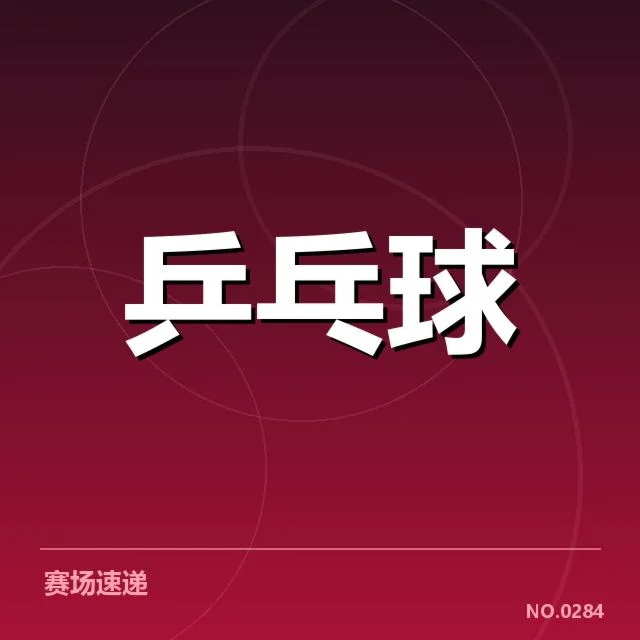 官方确认的双打组合名单公布