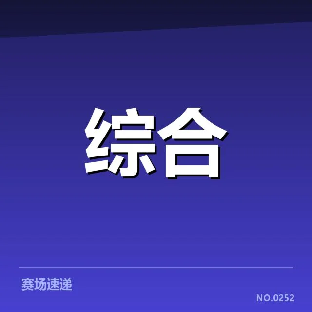 体育培训政策调整：教练员发展走向何方