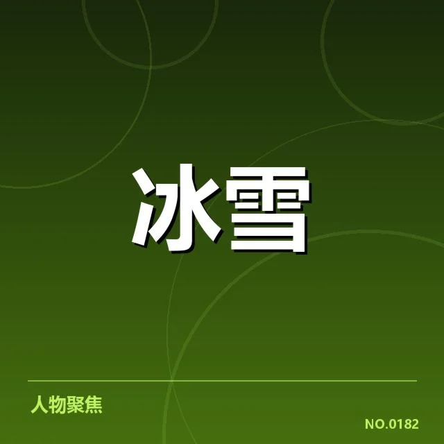 世界花样滑冰锦标赛:编排趋势有哪些变化与挑战